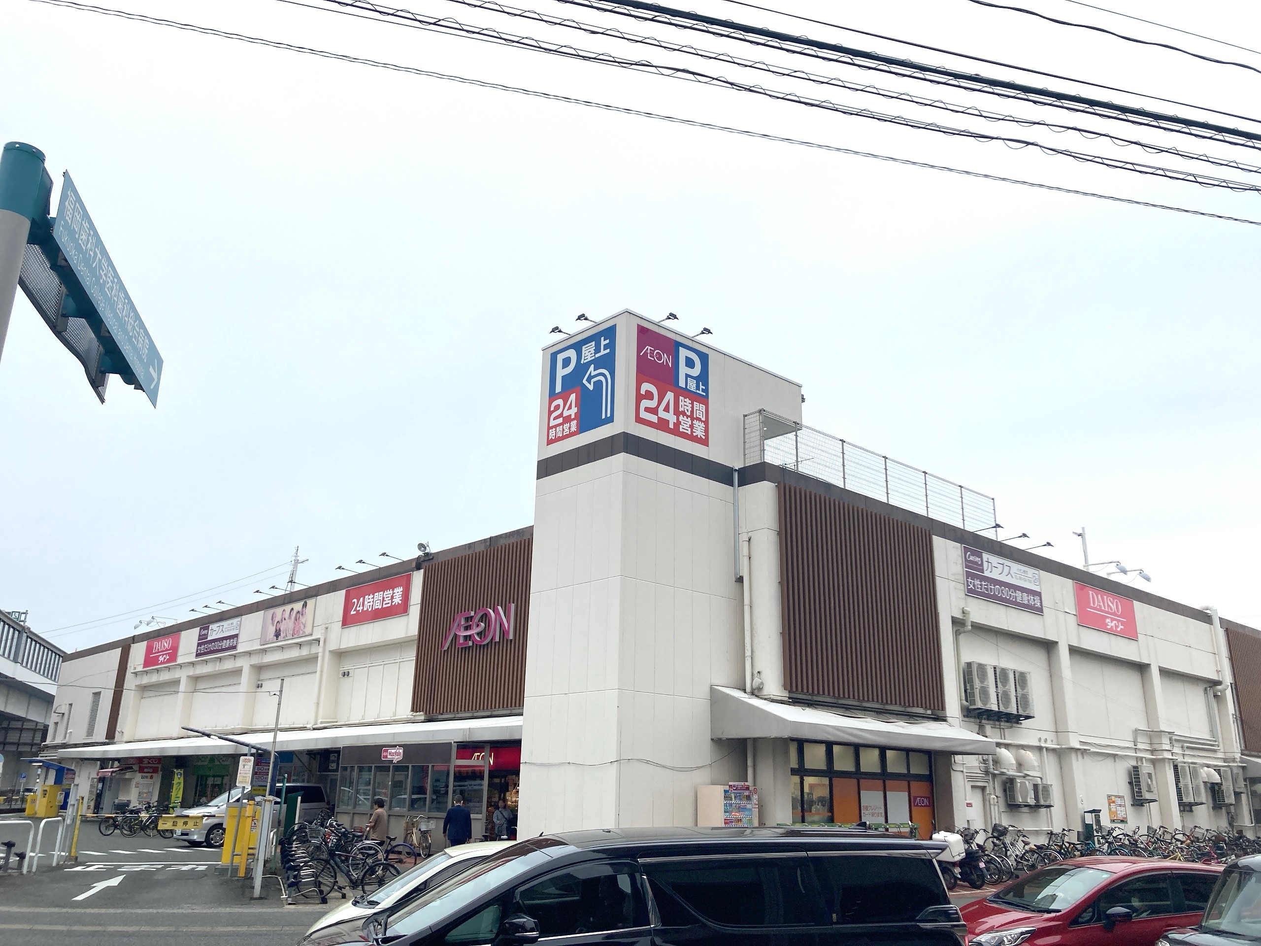 イオン野芥店